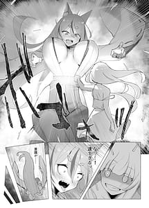Page 6: 005.jpg | Mura no Kyonyuu Kitsune Mamori-gami-sama ga Haiboku Jashin no Pet ni Ochiru Hanashi | View Page!