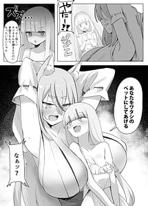 Page 8: 007.jpg | Mura no Kyonyuu Kitsune Mamori-gami-sama ga Haiboku Jashin no Pet ni Ochiru Hanashi | View Page!