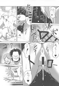 Page 14: 013.jpg | Mura no Onna Bianca | View Page!