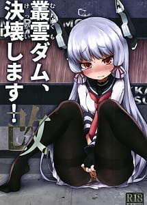 Read Murakumo Dam Kekkai Shimasu! Kai with English Translation