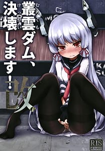 Page 1: 000.jpg | Murakumo Dam Kekkai Shimasu! Kai | View Page!