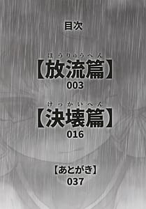 Page 2: 001.jpg | Murakumo Dam Kekkai Shimasu! Kai | View Page!