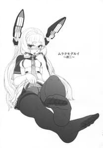 Page 2: 001.jpg | Murakumo Gurui Kai Ni | View Page!