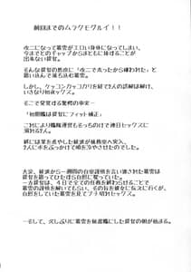 Page 3: 002.jpg | Murakumo Gurui Kai Ni | View Page!