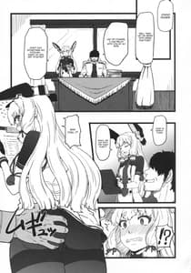 Page 4: 003.jpg | Murakumo Gurui Kai Ni | View Page!