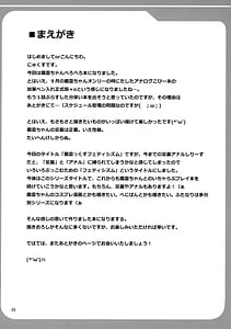 Page 4: 003.jpg | Murakumo Kusu Fetishism | View Page!