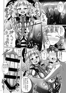 Page 14: 013.jpg | Murakumo Kusu Fetishism | View Page!