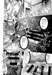 Page 16: 015.jpg | Murakumo Kusu Fetishism | View Page!