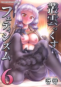 Page 1: 000.jpg | Murakumo Kusu Fetishism 6 | View Page!