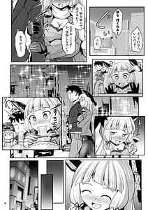 Page 7: 006.jpg | Murakumo Kusu Fetishism 6 | View Page!