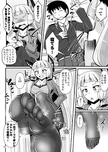 Page 9: 008.jpg | Murakumo Kusu Fetishism 6 | View Page!