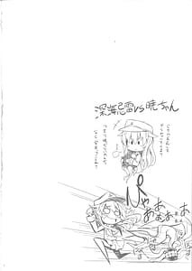 Page 4: 003.jpg | Murakumo to Himitsu no Tandoku Ninmu | View Page!