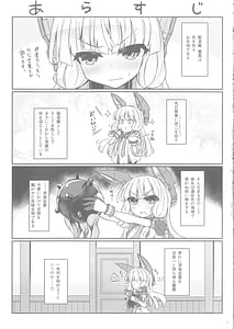 Page 5: 004.jpg | Murakumo to Himitsu no Tandoku Ninmu | View Page!