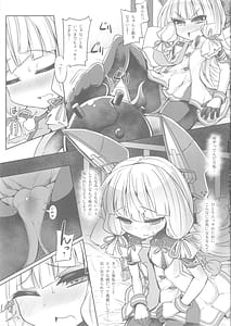 Page 7: 006.jpg | Murakumo to Himitsu no Tandoku Ninmu | View Page!