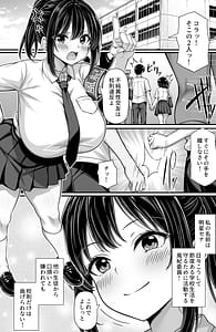 Page 2: 001.jpg | Muramura Fuki-iin wa Konai Chikuni ga Tomerarenai | View Page!