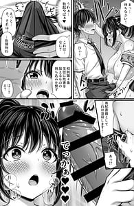 Page 5: 004.jpg | Muramura Fuki-iin wa Konai Chikuni ga Tomerarenai | View Page!