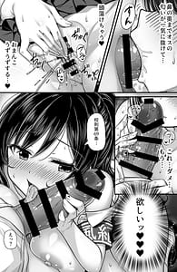 Page 7: 006.jpg | Muramura Fuki-iin wa Konai Chikuni ga Tomerarenai | View Page!