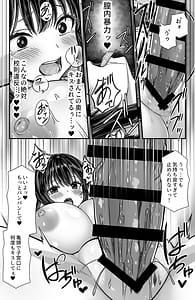 Page 10: 009.jpg | Muramura Fuki-iin wa Konai Chikuni ga Tomerarenai | View Page!