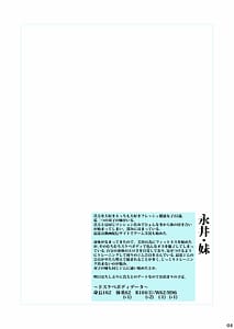 Page 4: 003.jpg | Muramura Kanojo no Muremure Fitness | View Page!