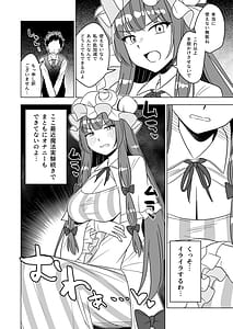 Page 3: 002.jpg | Muramura Patchouli Mou Gaman Dekinai!! | View Page!