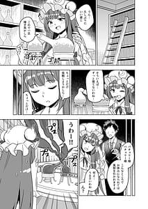 Page 4: 003.jpg | Muramura Patchouli Mou Gaman Dekinai!! | View Page!
