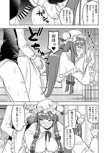 Page 10: 009.jpg | Muramura Patchouli Mou Gaman Dekinai!! | View Page!