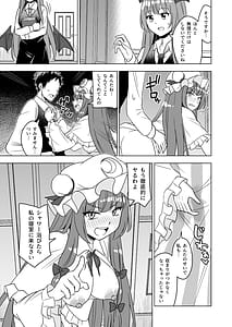 Page 12: 011.jpg | Muramura Patchouli Mou Gaman Dekinai!! | View Page!