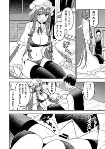 Page 13: 012.jpg | Muramura Patchouli Mou Gaman Dekinai!! | View Page!