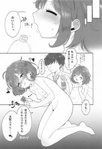 Page 15: 014.jpg | Muramura Saidai Shutsuryoku Desu | View Page!