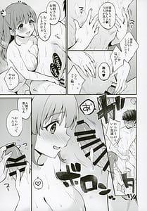 Page 6: 005.jpg | Muramura Suzumura | View Page!