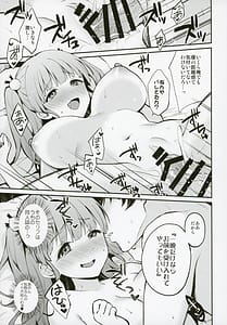 Page 12: 011.jpg | Muramura Suzumura | View Page!