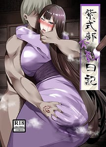 Page 1: 000.jpg | Murasaki Shikibu Futei Nikki | View Page!