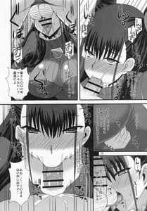 Page 11: 010.jpg | Murasaki Shikibu no Dai Koubutsu | View Page!