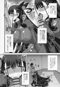 Page 13: 012.jpg | Murasaki Shikibu no Dai Koubutsu | View Page!
