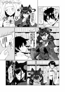 Page 7: 006.jpg | Murasaki Shikibu to Yomu Hontou ni Kimochi no Ii Sex | View Page!