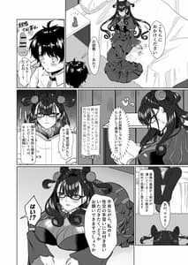 Page 8: 007.jpg | Murasaki Shikibu to Yomu Hontou ni Kimochi no Ii Sex | View Page!
