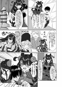 Page 9: 008.jpg | Murasaki Shikibu to Yomu Hontou ni Kimochi no Ii Sex | View Page!