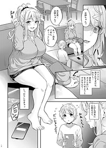 Page 9: 008.jpg | Murasaki no Shoumei Kuroi Muchuu | View Page!
