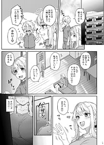 Page 12: 011.jpg | Murasaki no Shoumei Kuroi Muchuu | View Page!