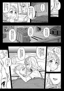 Page 3: 002.jpg | Murasaki no Shoumei Orange ni Kawattara | View Page!
