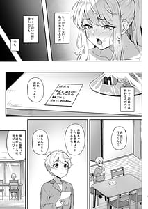 Page 11: 010.jpg | Murasaki no Shoumei Orange ni Kawattara | View Page!