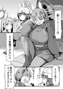 Page 3: 002.jpg | Mure Usagi Yokkyuu Fuman no Moe to Asedaku Ecchi Suru Hon | View Page!