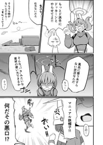 Page 4: 003.jpg | Mure Usagi Yokkyuu Fuman no Moe to Asedaku Ecchi Suru Hon | View Page!