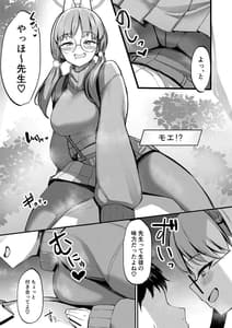 Page 6: 005.jpg | Mure Usagi Yokkyuu Fuman no Moe to Asedaku Ecchi Suru Hon | View Page!