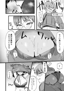 Page 7: 006.jpg | Mure Usagi Yokkyuu Fuman no Moe to Asedaku Ecchi Suru Hon | View Page!