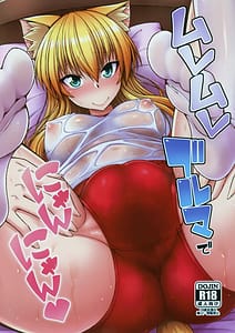 Page 1: 000.jpg | Muremure Bloomer de Nyan Nyan | View Page!