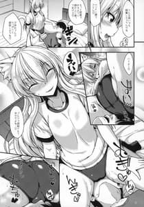 Page 4: 003.jpg | Muremure Bloomer de Nyan Nyan | View Page!