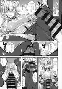 Page 6: 005.jpg | Muremure Bloomer de Nyan Nyan | View Page!