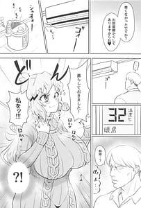 Page 5: 004.jpg | Murete Wakiase Yokuya ni Odoru | View Page!