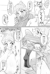 Page 10: 009.jpg | Murete Wakiase Yokuya ni Odoru | View Page!